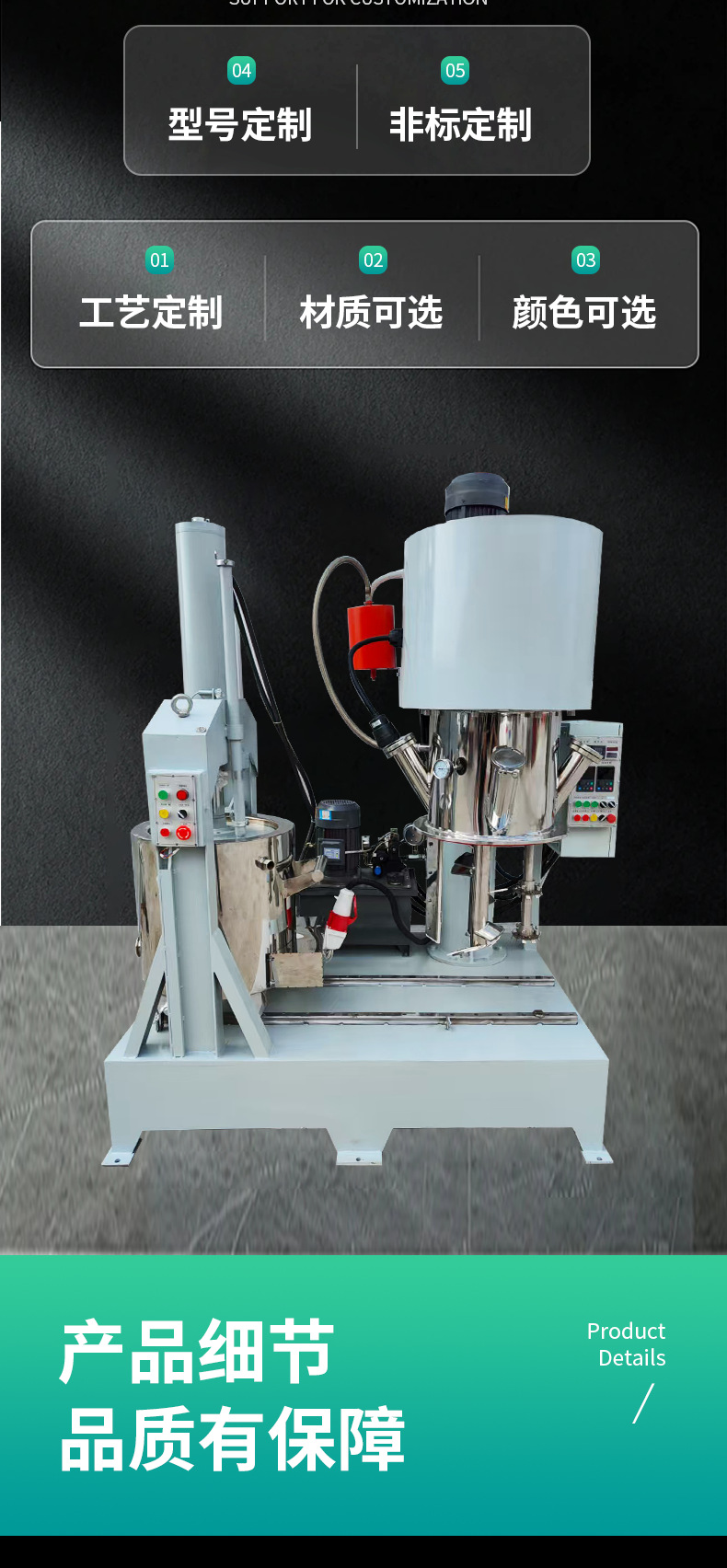 Planetary mixer, dual planetary power hybrid, confidential sealing glue, glass glue, viscous material planetary mixer