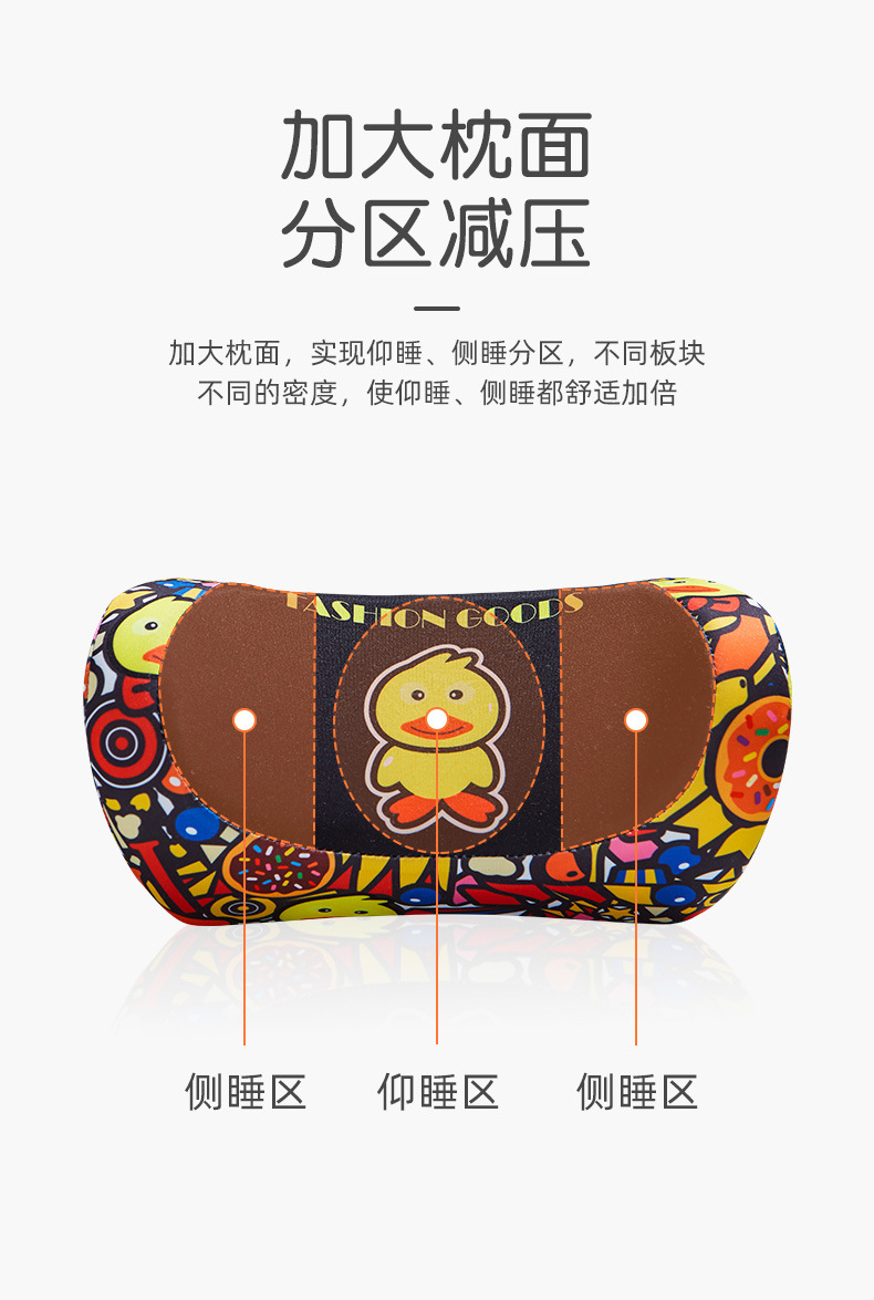 2020-1031-儿童头枕 (7).jpg