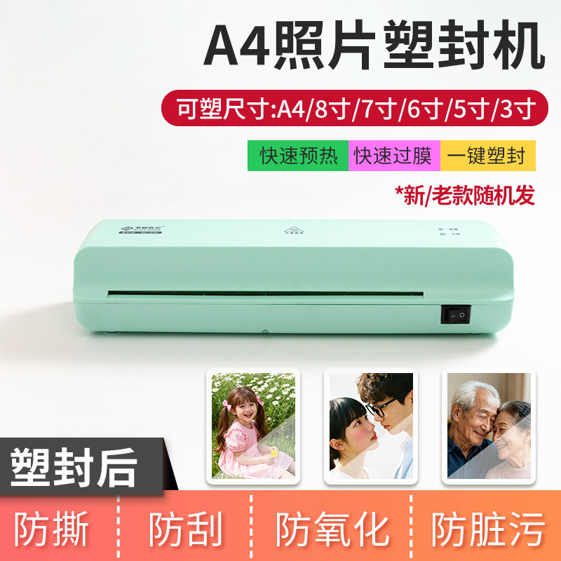 A3过塑机冷热裱照片塑封机A4办公用文件塑封层压机家用相片压膜机