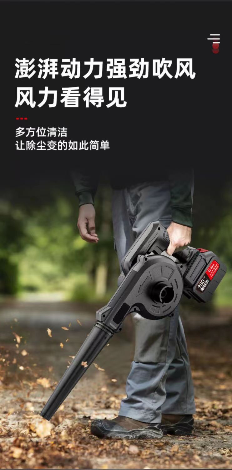 Rechargeable hair dryer, industrial lithium battery blower, high-power and powerful car mounted soot blower, household vacuum cleaner, snow blower