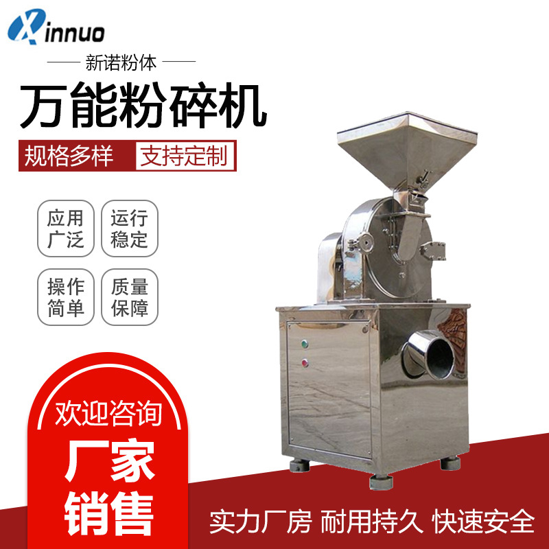 Stainless steel grinder, food grinder, spice seasoning grinder, stainless steel dust collector grinder