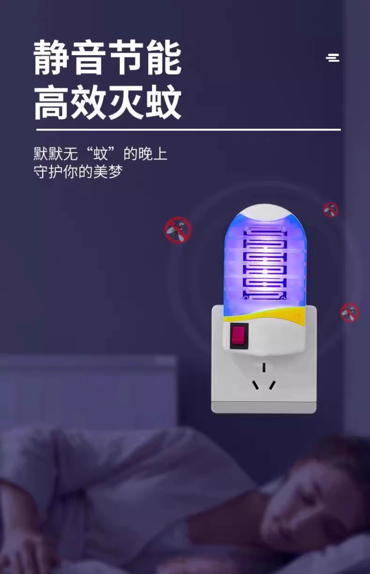 Powerful mosquito killing lamp, fly killing lamp, electric shock type fly killing lamp, household indoor blue light mosquito killer, plug-in type