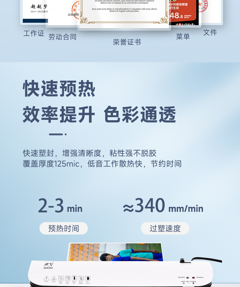 SL299 photo laminating machine document certificate laminating machine office glue machine A4 laminating machine laminating machine cross-border