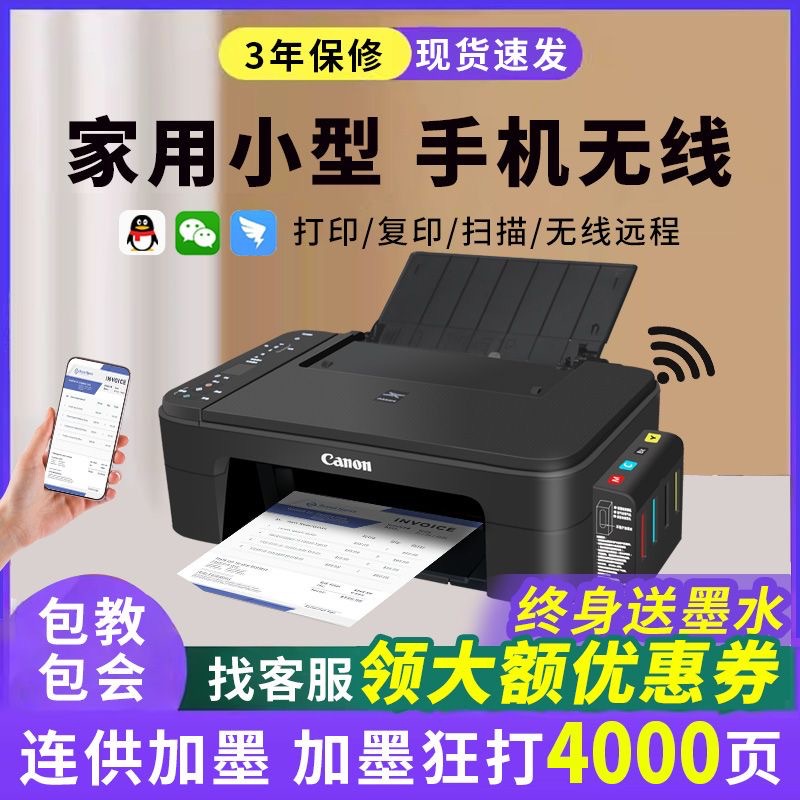 新款3665打印机家用小型复印一体机无线喷墨学生彩色手机照片办公