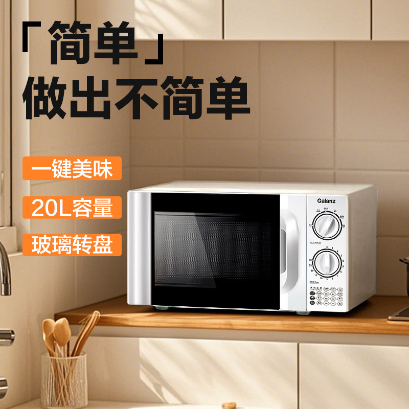 Микроволновая печь Galanz P70D20TL-D4(W3) 20 л