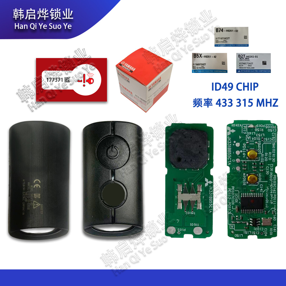 雅马哈 NMAX155/NVX155/aerox155 мотоцикл оригинальный индукционный дистанционный запуск без ключа