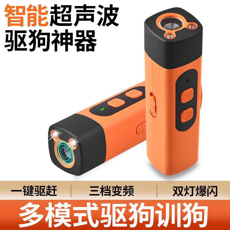 Ультразвуковой отпугиватель собак QG-05 для дрессировки собак Amazon's Hot Bark Stopper, ручной портативный трансграничный уличный отпугиватель собак