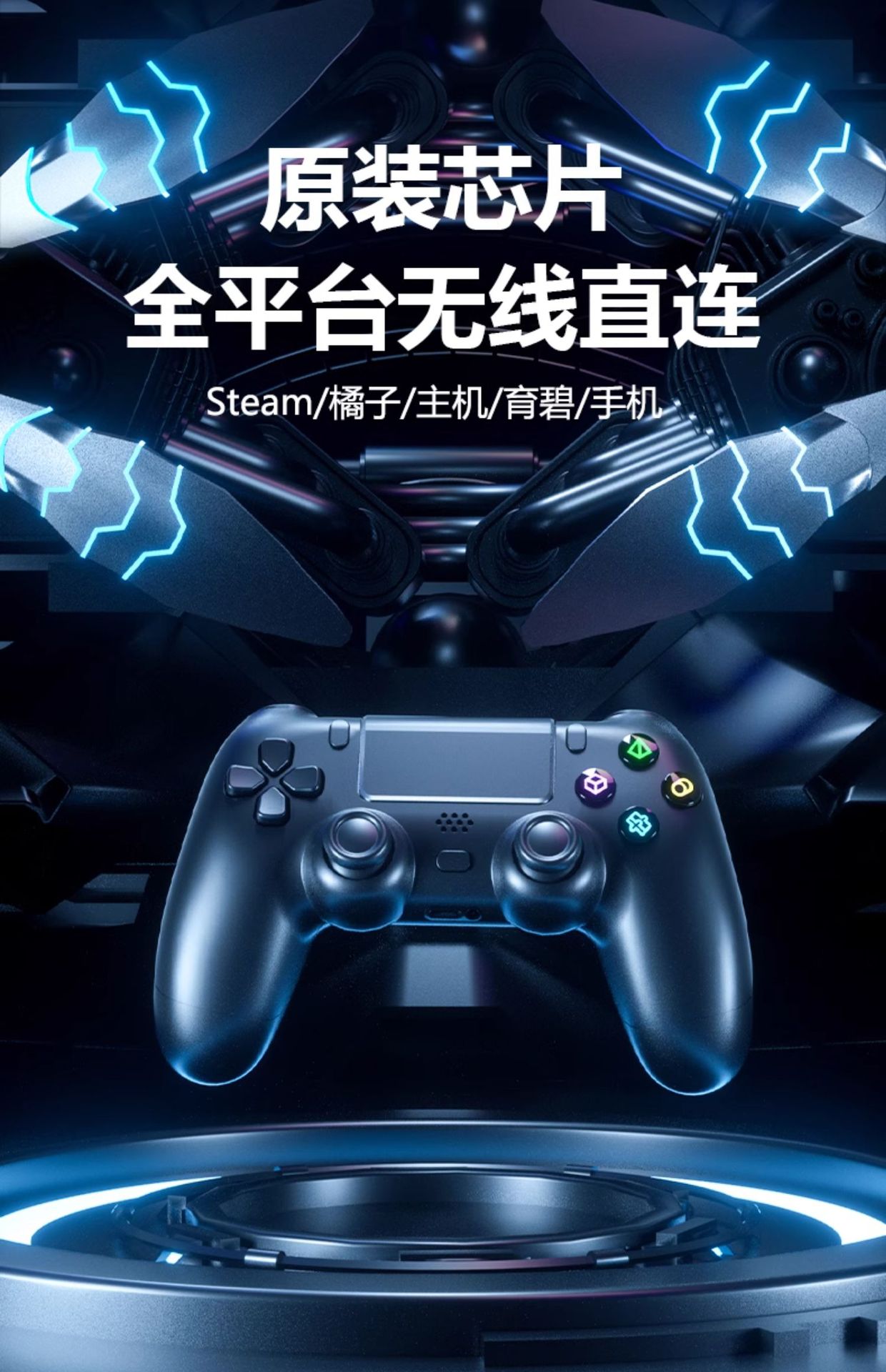 Suitable for P4 Pro game console P4 controller, brand new domestic Sony NBA wireless Bluetooth PC controller ST