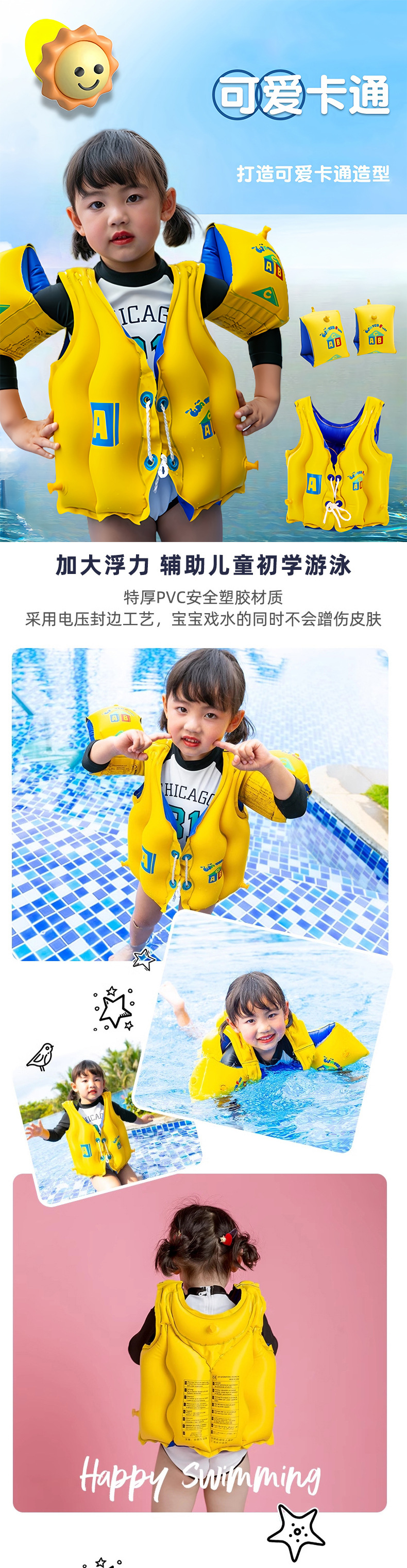 ABC genuine children's swimming buoyancy vest 0-6 years old inflatable life jacket beginner vest swimming supplies wholesale