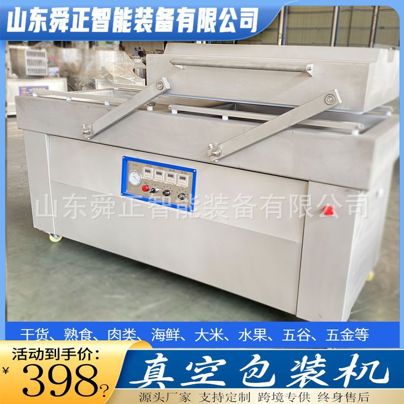 Food Vacuum Sealing Machine Small 600 Double Chamber Vacuum Packaging Machine Meat jerky and jerky packaging machine Equipment Factory