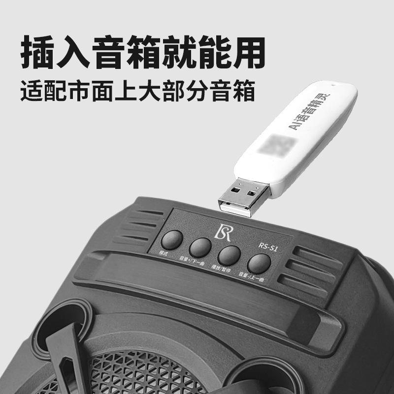 USB AI-ассистент для озвучки Chain Bird ZQS6166