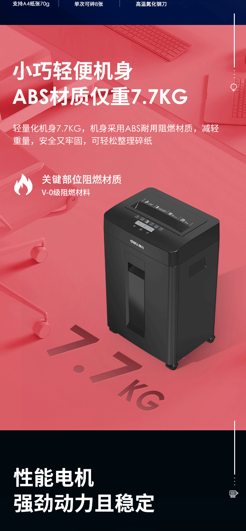 Deli 14431 shredder, large capacity 23L multifunctional staple, paper clip, CD, credit card shredder
