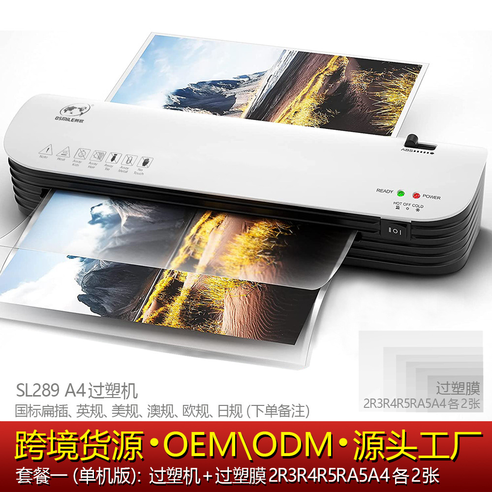 SL299 photo laminating machine document certificate laminating machine office glue machine A4 laminating machine laminating machine cross-border