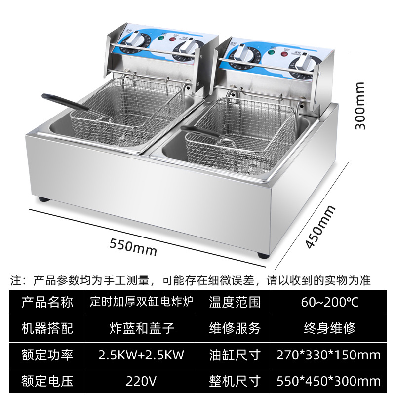 油炸锅商用电炸炉燃气薯塔机炸薯条油条油炸机煤气加厚电炸锅家用