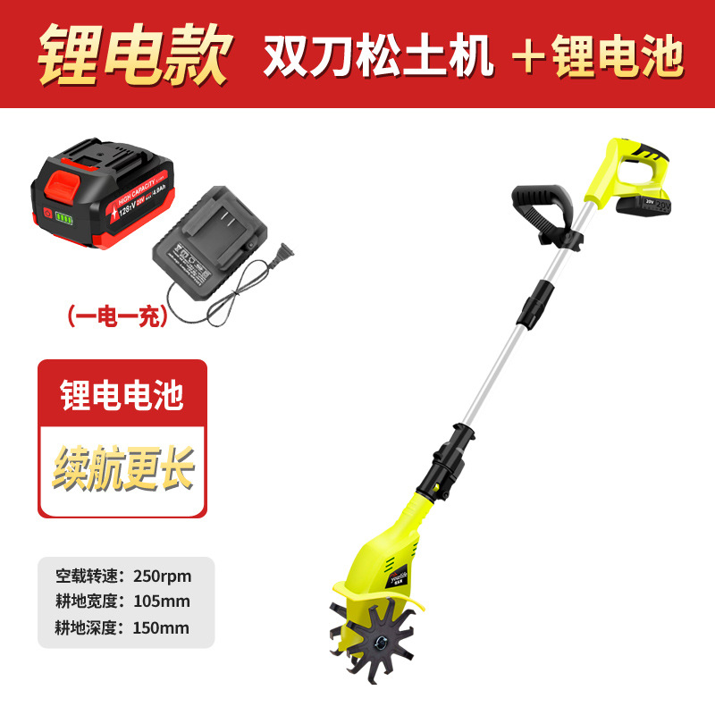 优乐芙手持锂电微耕机松土机农用翻土机小型家用电动锄头旋耕机