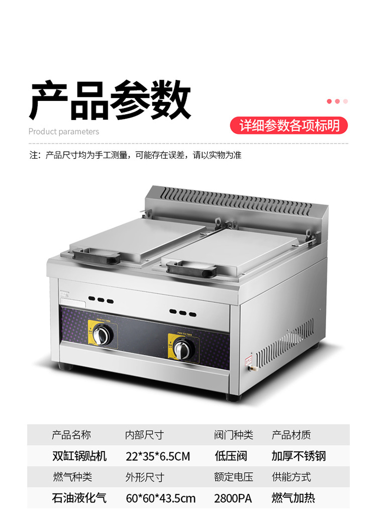 Commercial Potsticker, dumpling frying stove, raw fried bun stove, water fried bun, table type Japanese floor stall, gas, liquefied gas, electricity