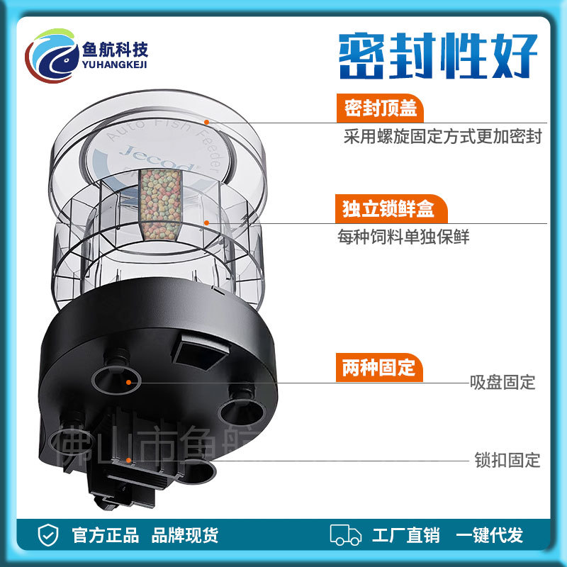 Новая маленькая круглая кормушка Jiebao, трансграничная горячая модель, аквариум, морской аквариум, аксессуары для домашних животных, оптовая продажа