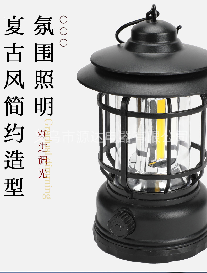 露营灯户外照明灯氛围灯超长续航复古营地灯帐篷灯多功能野营灯