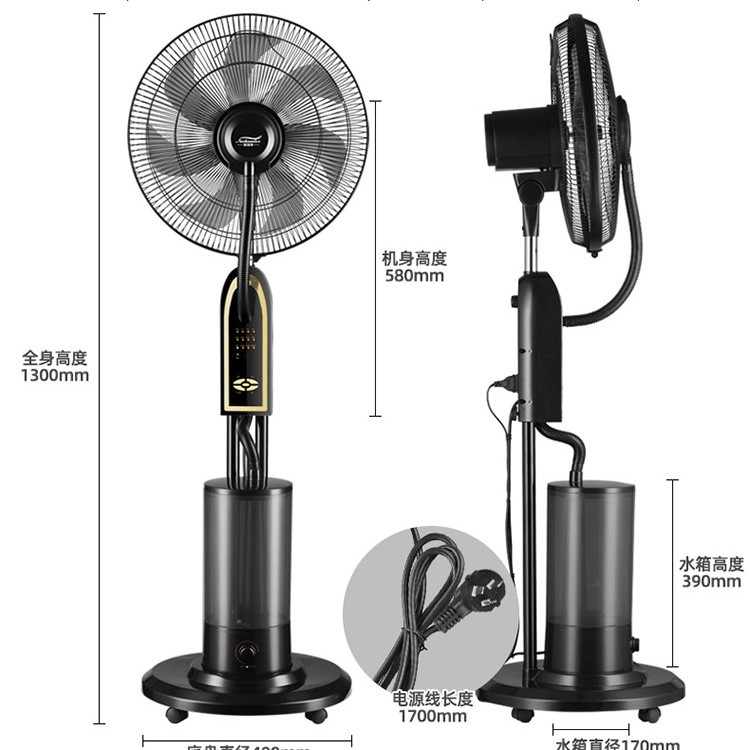 Вентилятор с функцией увлажнения Lingchuanghui FS-1666