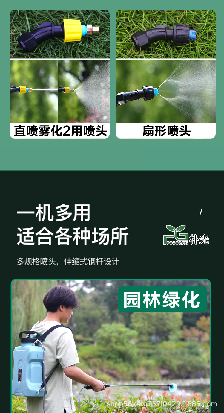 背负式电动打药机园林喷雾器农用消毒神器园艺浇花水壶园艺神器