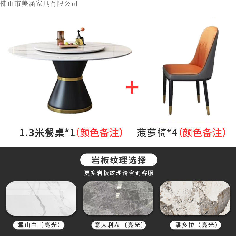 Italian style rock slab round table combination modern simple small apartment light luxury marble household circular induction cooker dining table
