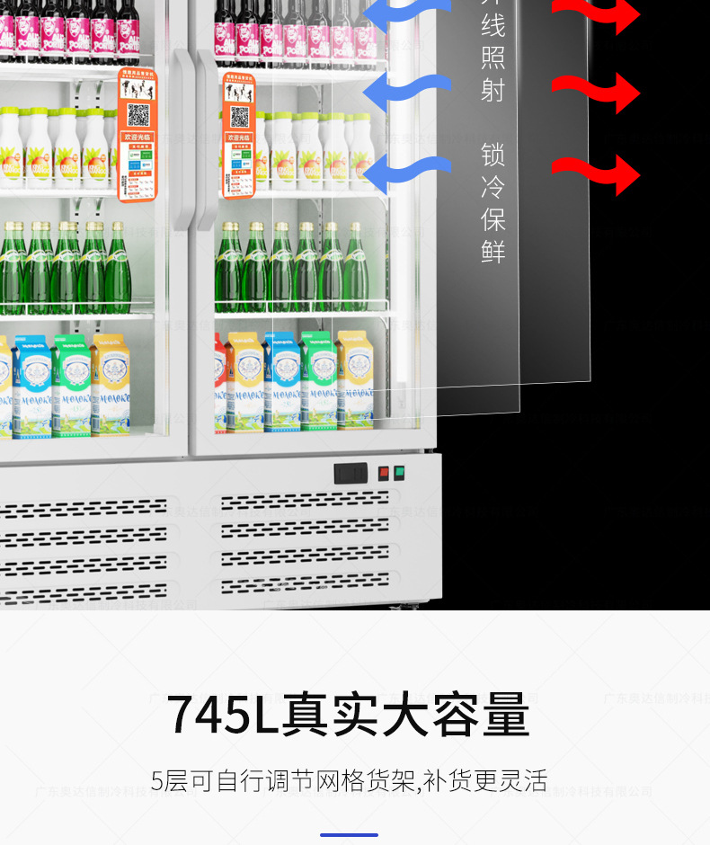 奥达信商用自助扫码智能售货机冷藏饮料售卖机冰箱立式自动售货机