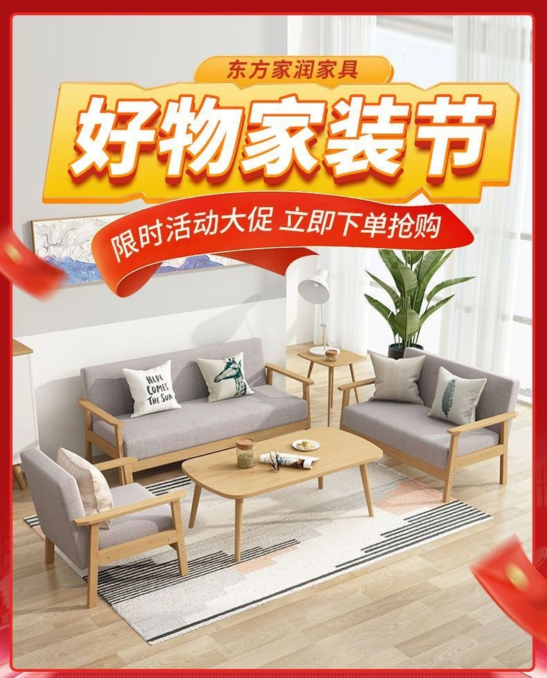 Minimally designed sofa, small-sized living room, balcony, sofa, apartment, Japanese style wooden wind and sand hair chair, combination fabric office chair