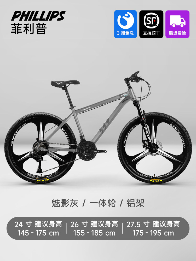 Philip Bike Mountain Bike Teen Adult Variable Speed Bike Off Road Racing