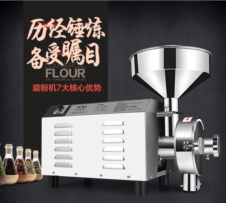 哈瑞斯全自动磨粉机商用不锈钢五谷杂粮中药材粉碎机研磨机打粉机