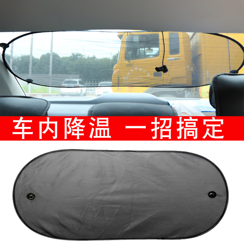 Автомобиль -blocking Windshield Shareing Carening Окно затенение солнцезащитное крем и теплоизоляция, боковое окно Магнитное задняя шестерня