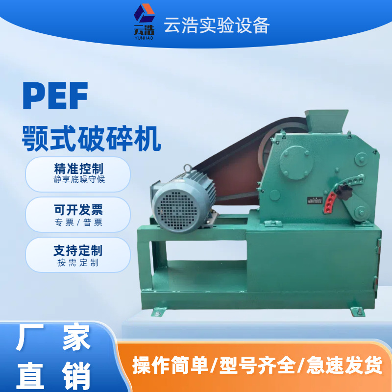 Nanchang manufacturer direct sales vertical jaw crusher 100 * 125 negative suspension jaw crusher manganese steel crusher