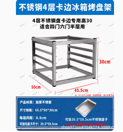 Commercial stainless steel baking tray rack baking rack trolley bread and toast drying rack oven tray rack trolley oven
