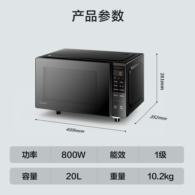 Микроволновая печь Midea PM20M3 с плоским дном