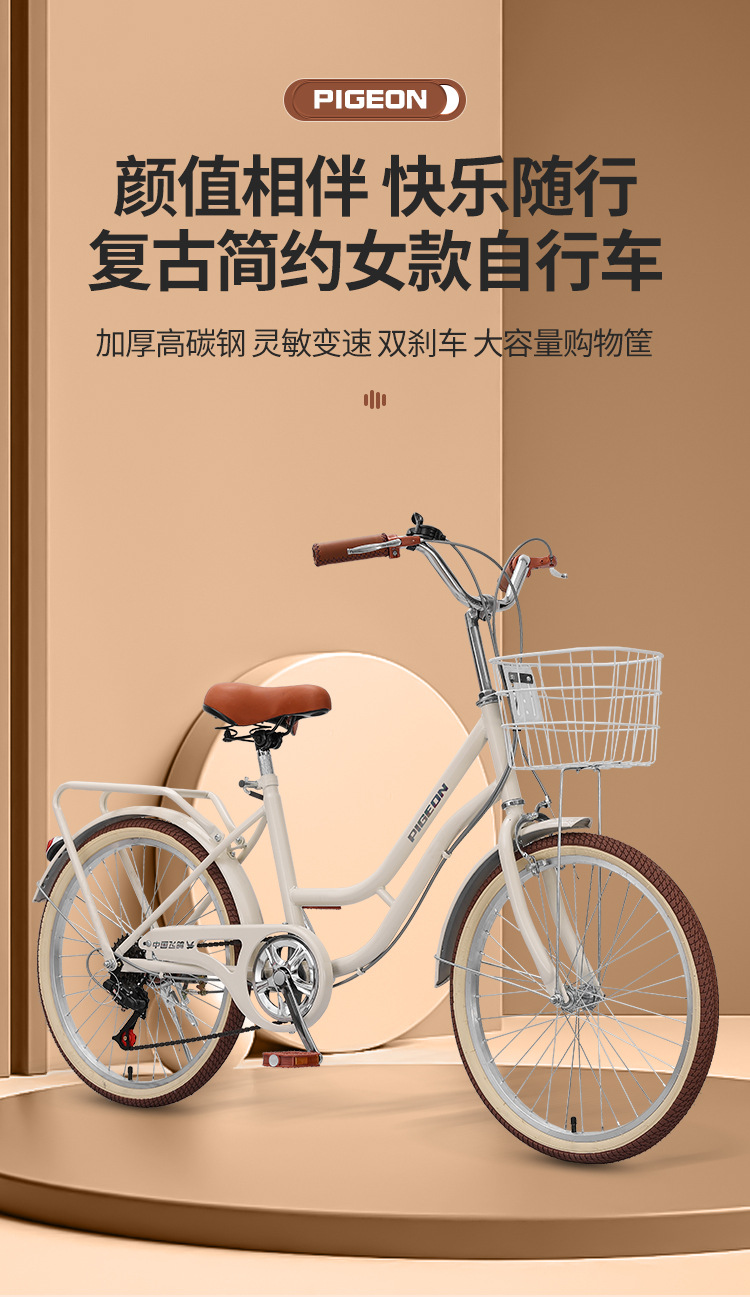飞鸽自行车女式成年中大学生上班代步20寸22寸24寸轻便通勤变速车