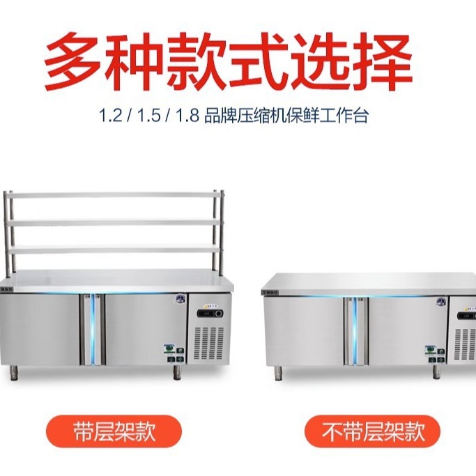冷藏工作台商用冰箱操作台制冷冻卧式冰柜平冷保鲜水吧台设备双温
