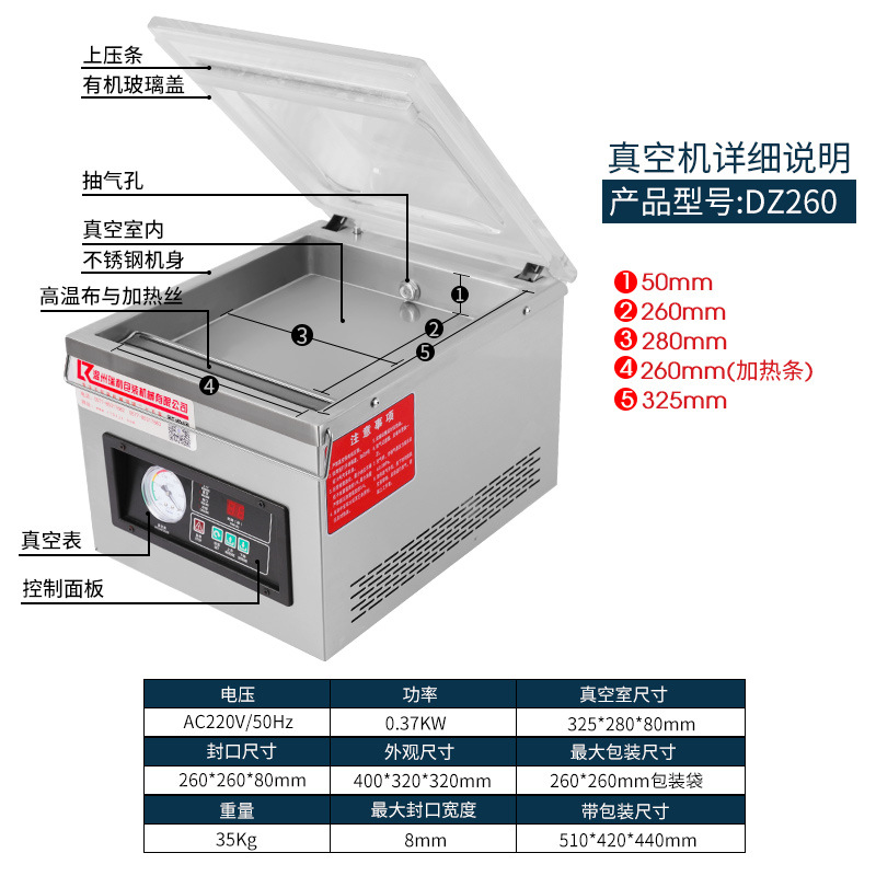 Ruili DZ-260 desktop vacuum packaging machine, food preservation vacuum machine, single chamber vacuum machine, commercial packaging machine