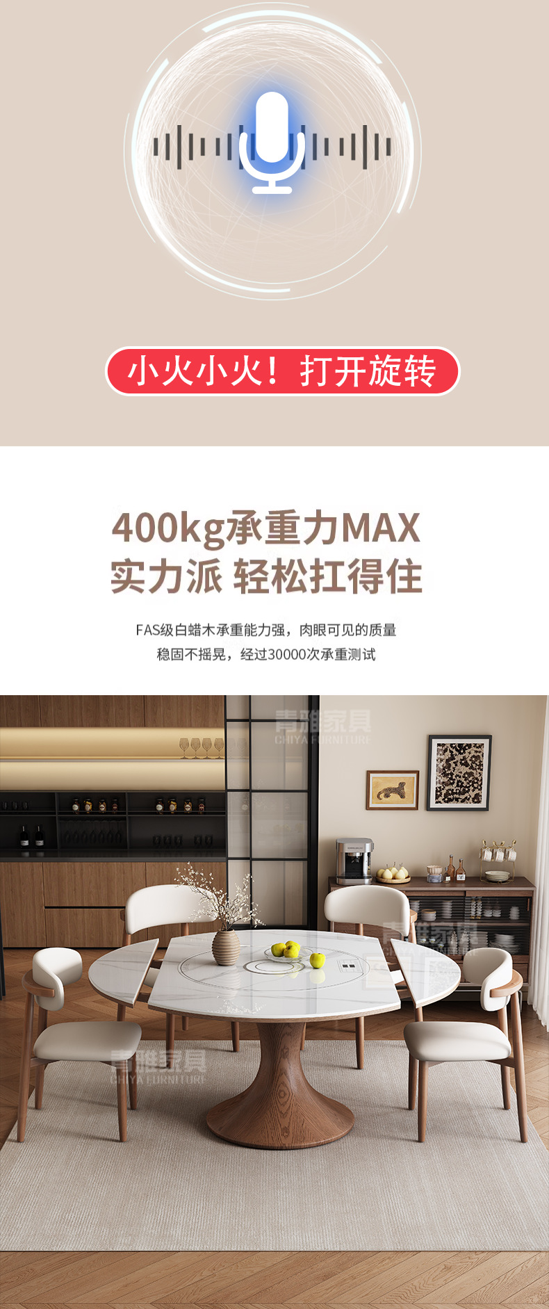 可伸缩实木岩板餐桌圆形暖菜电磁炉智能语音电动转盘方圆两用饭桌