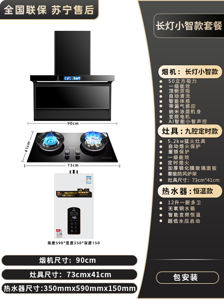 Кухонный комплект (вытяжка и газовая плита) Xiaozhi CXW-288-Q12
