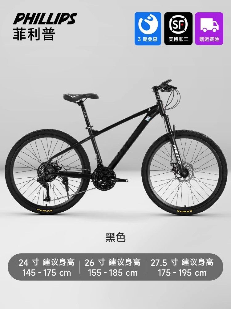 Philip Bike Mountain Bike Teen Adult Variable Speed Bike Off Road Racing