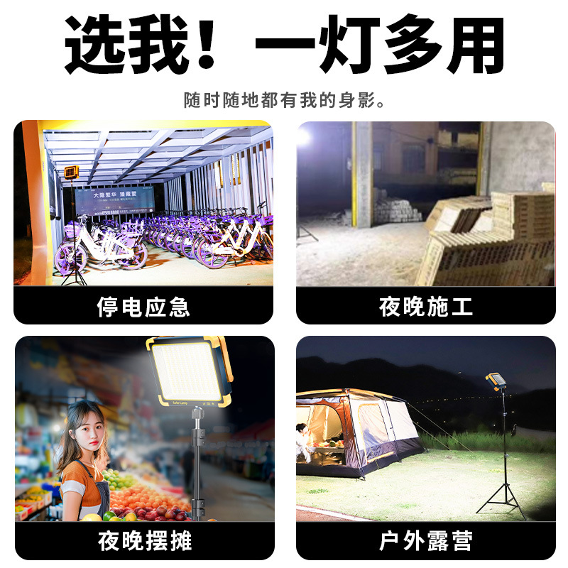Camping lights, outdoor solar charging camping lights, LED lighting, household emergency stall lights, night market stall lights