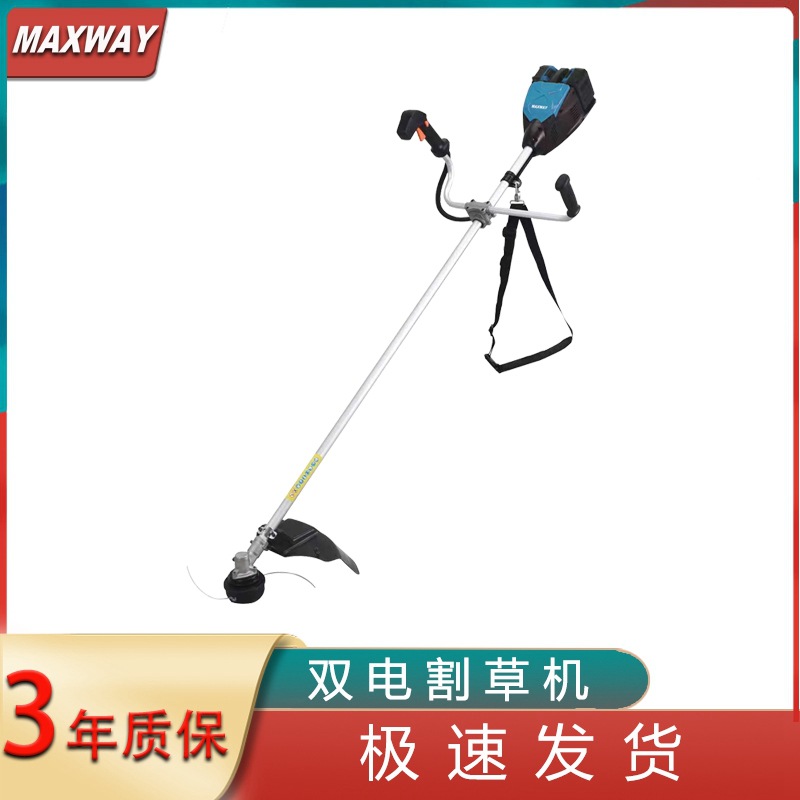 迈克斯威无线家用充电式打草机电动割草机多功能锂电池除草机神器