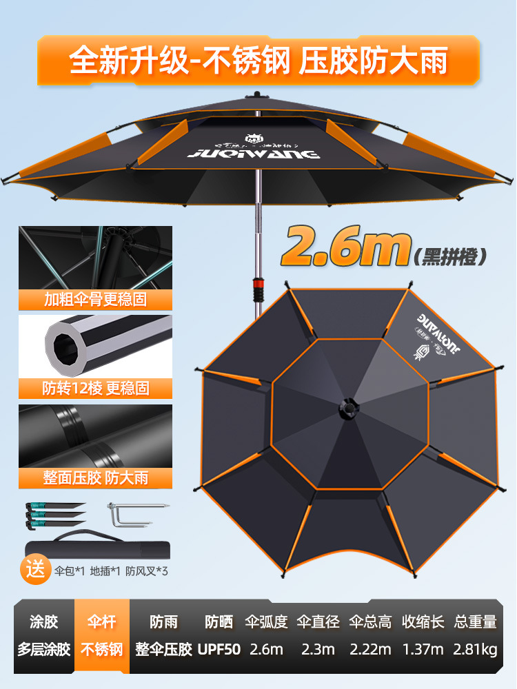 Рыболовный зонт Giant Fin King ветрозащитный универсальный