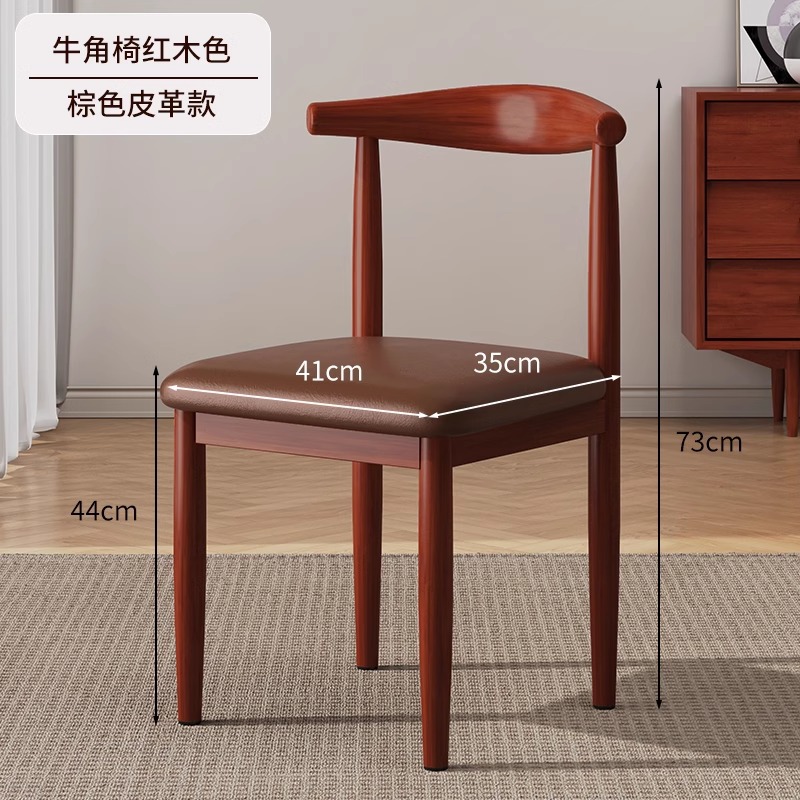Dining chairs for home use, Nordic backrest chairs, desks, modern and minimalist dormitories, university dining rooms, iron horn chairs