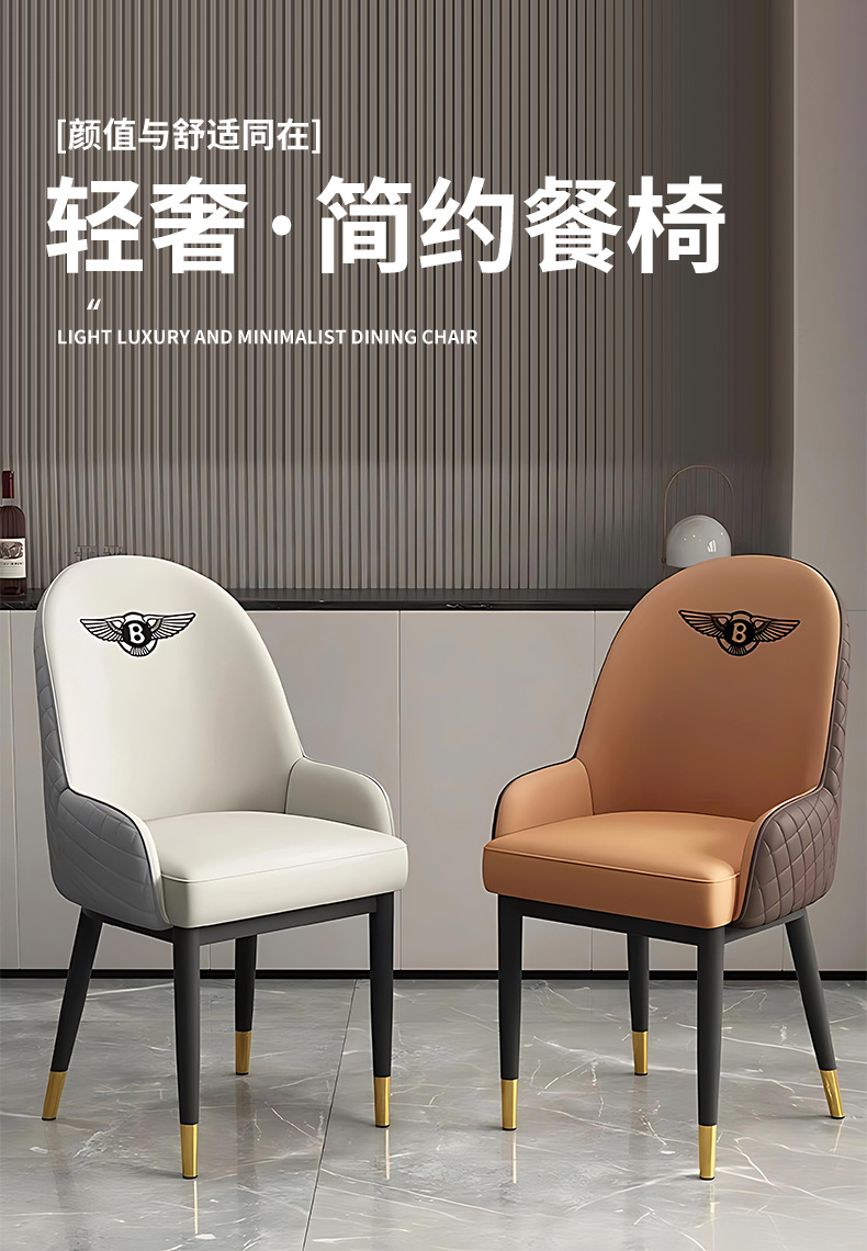 Italian minimalist metal mahjong hall chairs, dining chairs, sedentary backrests, hotel restaurant furniture, leather high backrests