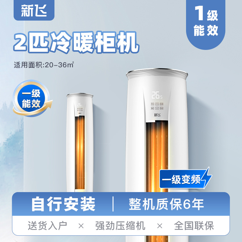 Сплит-система Xinfei KFR-35GW инверторная, 1.5 л.с., охлаждение и обогрев