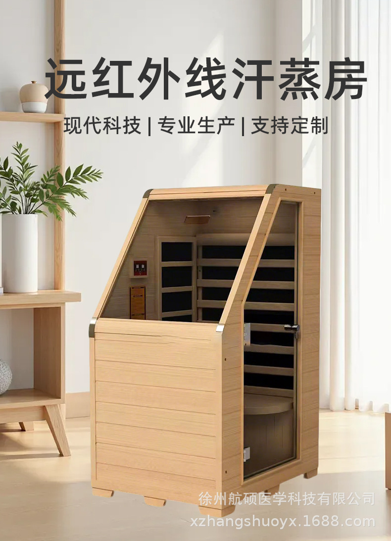远红外移动汗蒸箱家用商用桑拿频谱汗蒸房全身发汗光波屋工厂现货