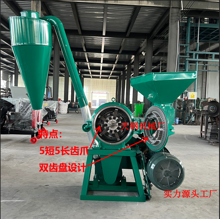 Manufacturer wholesale 9FC series toothed disc crusher, multifunctional dust removal crusher, five grain and miscellaneous grain corn mill