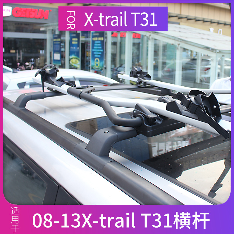 Применимо к 08-13 старым Qijun Luggage Rack x-Trail T31 Специальный алюминиевый сплав-батон
