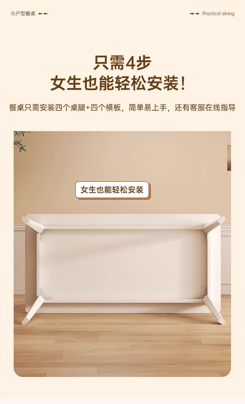 Dining table, small household unit, white cream style dining table, long solid wood legs, large board table, dining kitchen, rental table