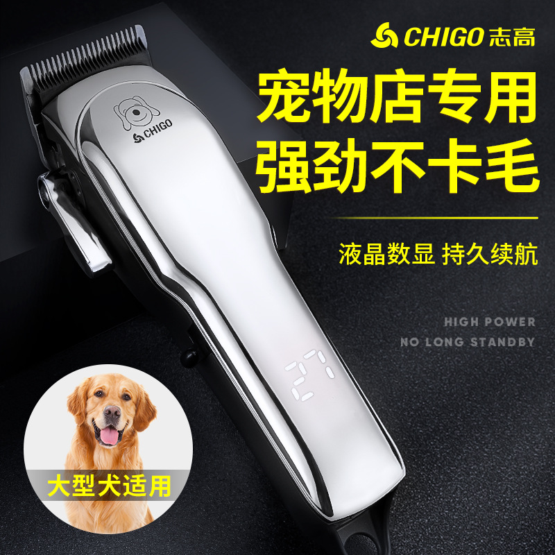Zhigao Pet Electric Push Dog Swavers, кошачьи плюшевые бритья ноги